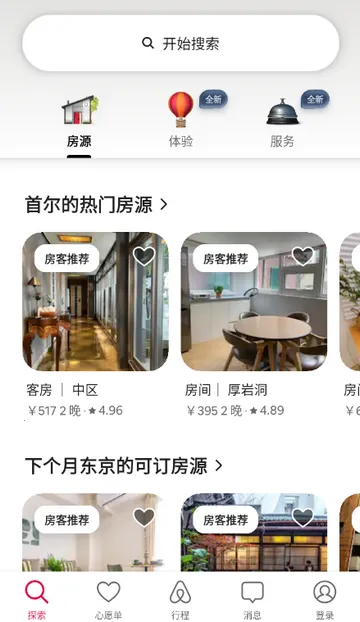 Airbnb����ӭ�ⷿv25.51.china �ֻ���