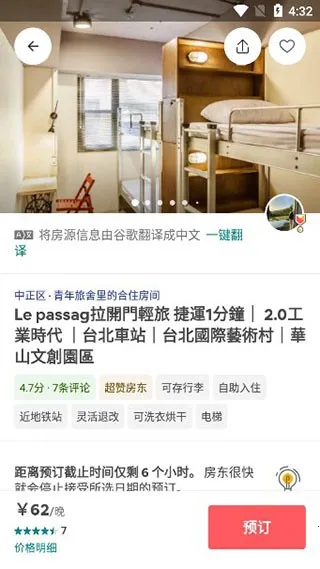 Airbnb����ӭ�ⷿ