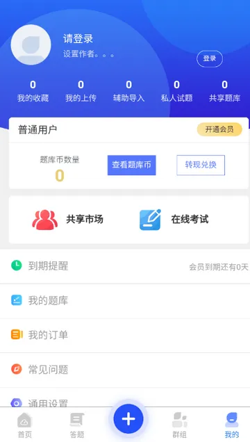 ����ͨˢ��2026�ٷ�����v2.4.0 �ֻ���