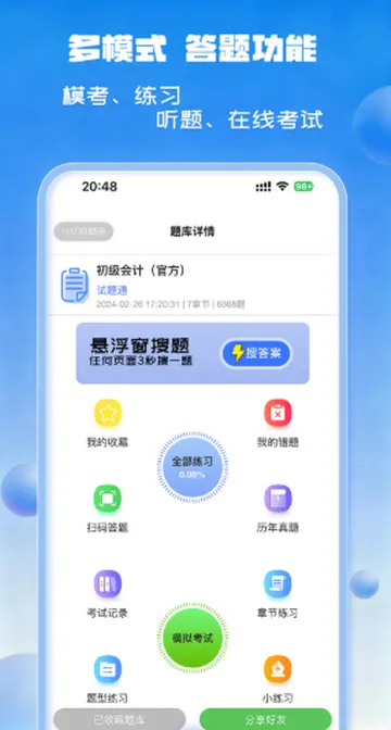 ����ͨˢ��2026�ٷ�����