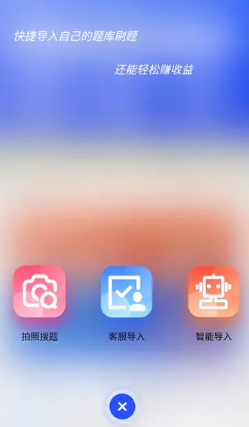 ����ͨˢ��2026�ٷ�����v2.4.0 �ֻ���