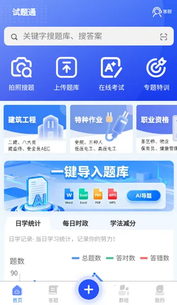 ����ͨˢ��2026�ٷ�����v2.4.0 �ֻ���