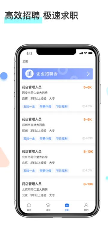 ����ҩʦ������2026�ٷ����°汾v1.4.0 ��׿��