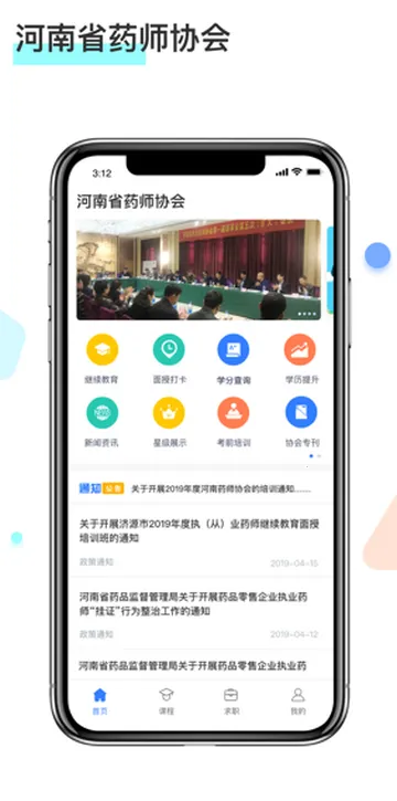 ����ҩʦ������2026�ٷ����°汾v1.4.0 ��׿��