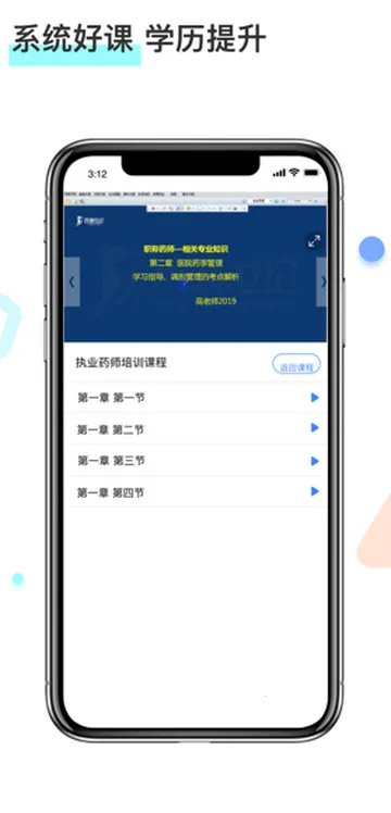 ����ҩʦ������2026�ٷ����°汾v1.4.0 ��׿��