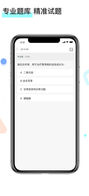 ����ҩʦ������2026�ٷ����°汾v1.4.0 ��׿��