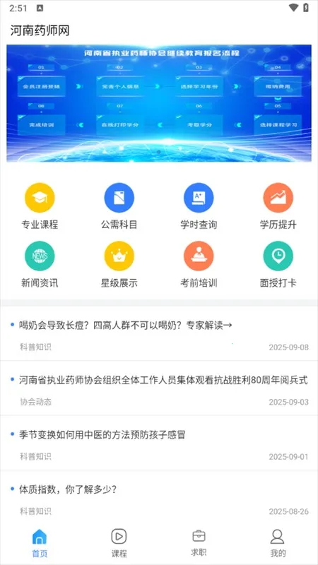 ����ҩʦ������2026�ٷ����°汾