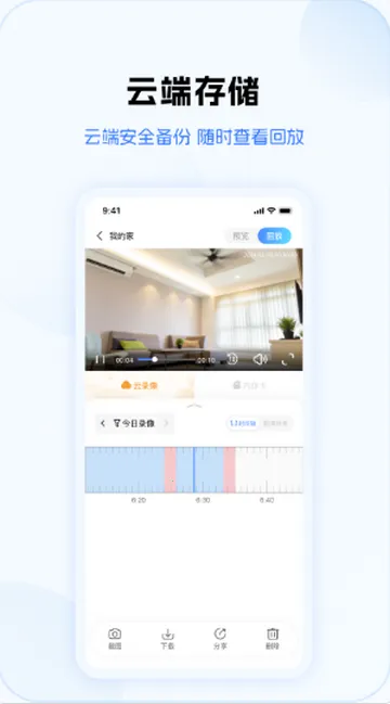 V380 Pro���v2.2.40 �ٷ�����