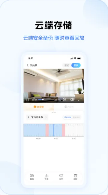 V380 Pro���v2.2.40 �ٷ�����