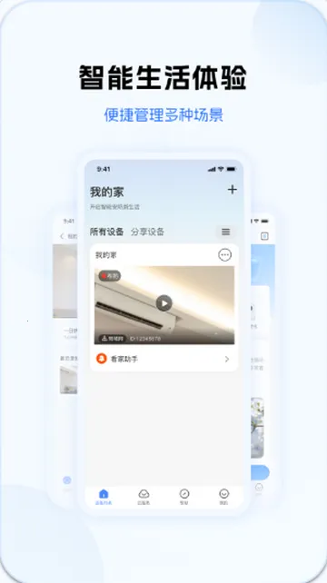 V380 Pro���v2.2.40 �ٷ�����