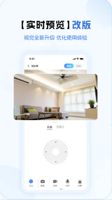 V380 Pro���v2.2.40 �ٷ�����