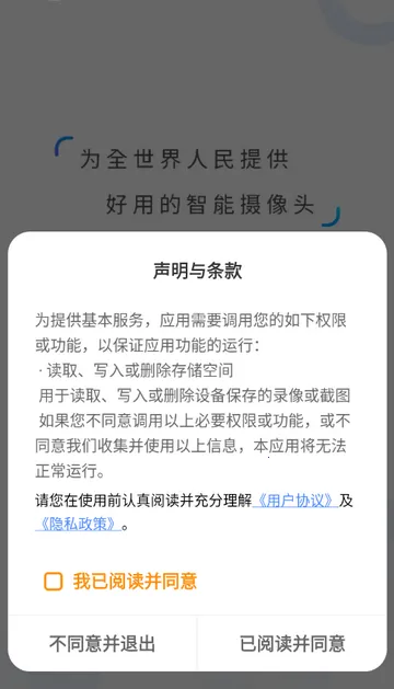 V380 Pro���v2.2.40 �ٷ�����