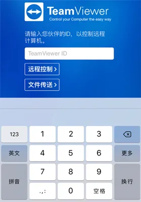 teamviewer永久免费版 teamviewer永久免费版