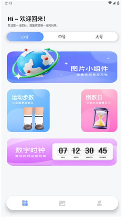 大众桌面 大众桌面