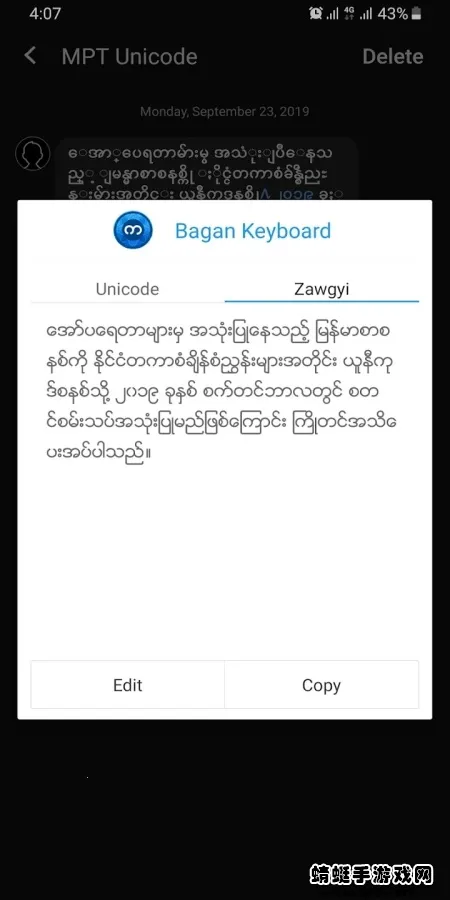 bagankeyboard��׿���ֻ���v14.53 �ֻ���