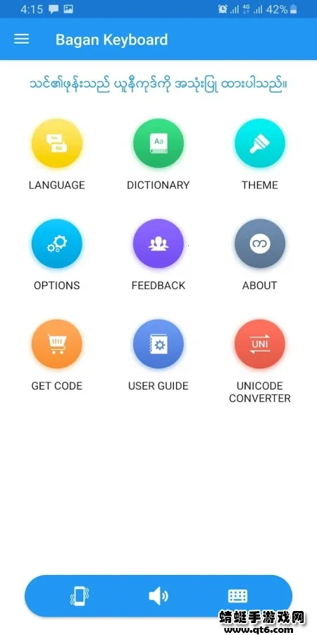 bagankeyboard安卓版手机版 bagankeyboard安卓版手机版