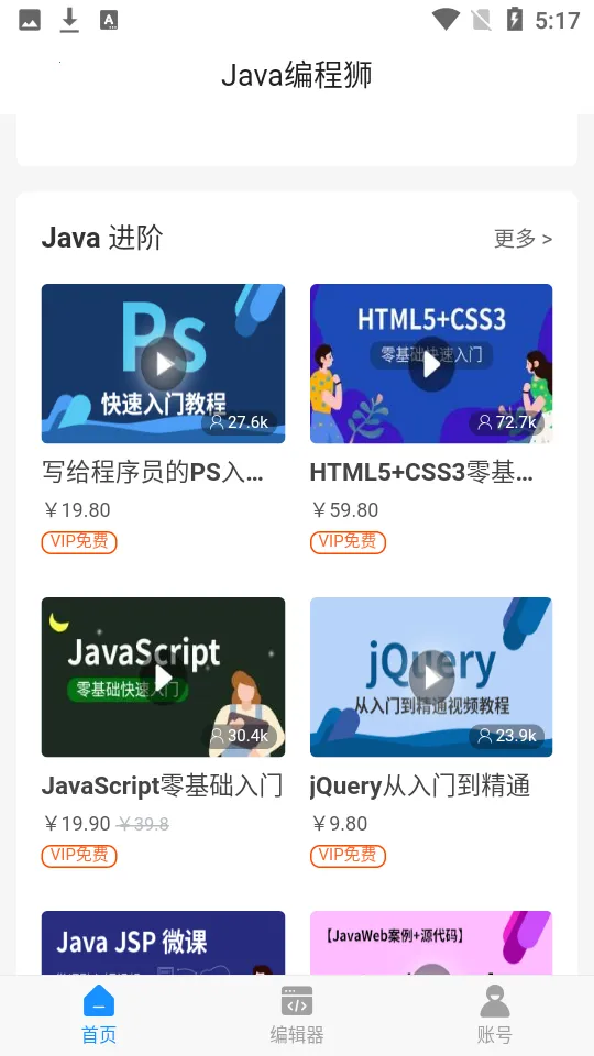 Java���ʨ��׿���ֻ���v1.2.29 �ֻ���