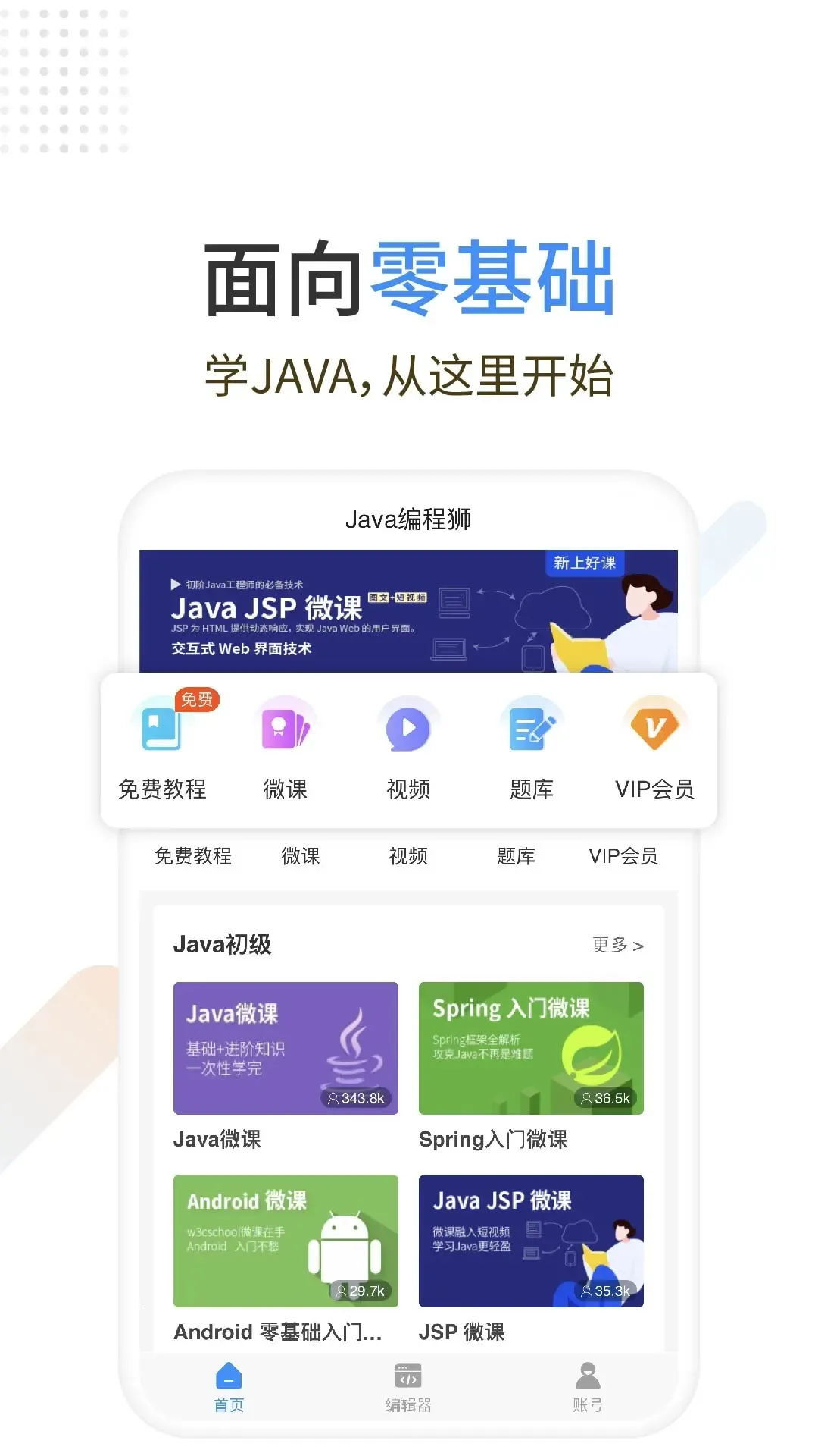 Java���ʨ��׿���ֻ���v1.2.29 �ֻ���