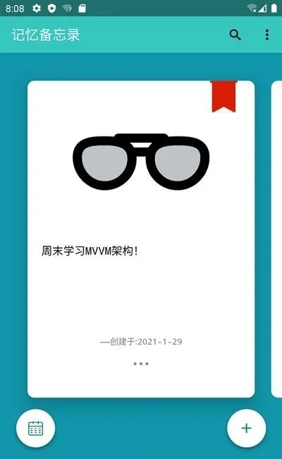 ���䱸��¼2026���ذ�װv1.0 �ֻ���