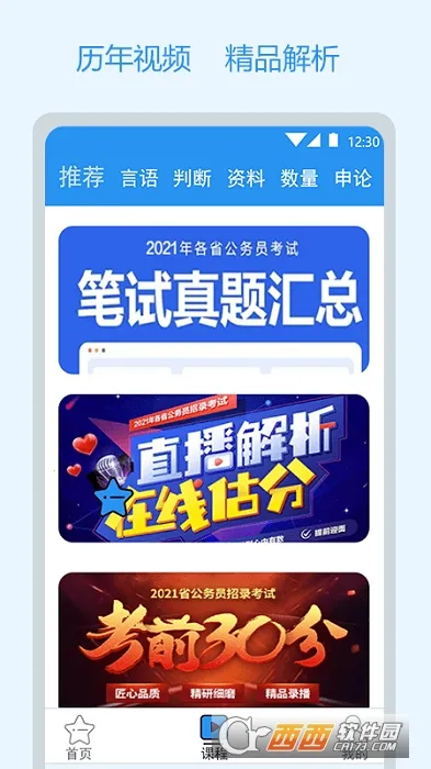 ����Ա����������ֻ���v5.2.5.1 ��Ѱ�