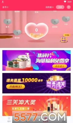 女王福利 女王福利