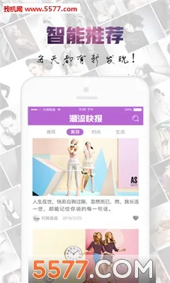 潮流快报2026官方正版 潮流快报2026官方正版