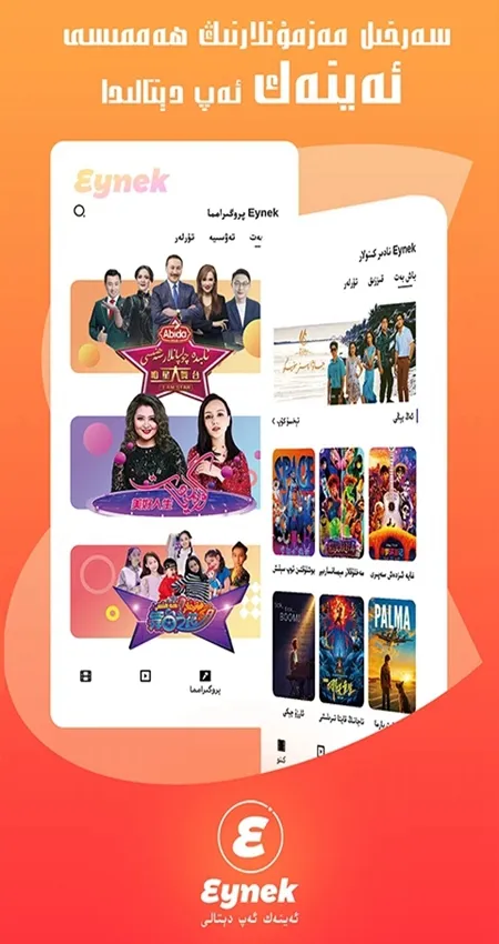 Eynekv5.3.2 ��Ѱ�