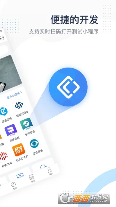 FinClip2026�ٷ����°汾v2.37.11 ��Ѱ�