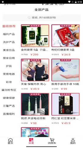 ��ʢ��ܰ2026���ذ�װv1.0.0 ��׿��