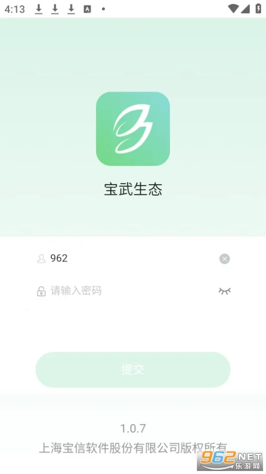 宝武生态2026最新版本 宝武生态2026最新版本