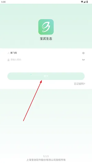 宝武生态2026最新版本 宝武生态2026最新版本