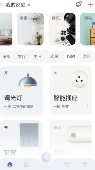 小狄管家 小狄管家