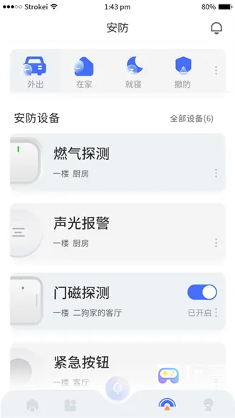 小狄管家 小狄管家