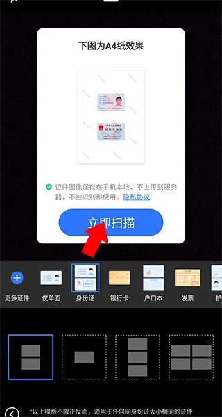 扫描君2026官方正版 扫描君2026官方正版