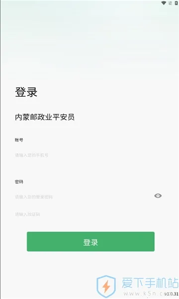 ����ƽ��Աv1.0.31 �ֻ���