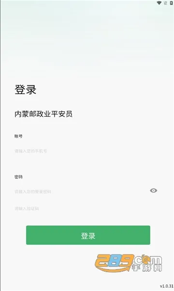 ����ƽ��Աv1.0.31 �ֻ���