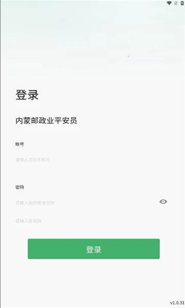 ����ƽ��Աv1.0.31 �ֻ���