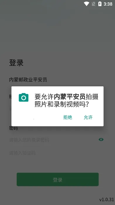 ����ƽ��Աv1.0.31 �ֻ���