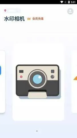 美图美易相机 美图美易相机