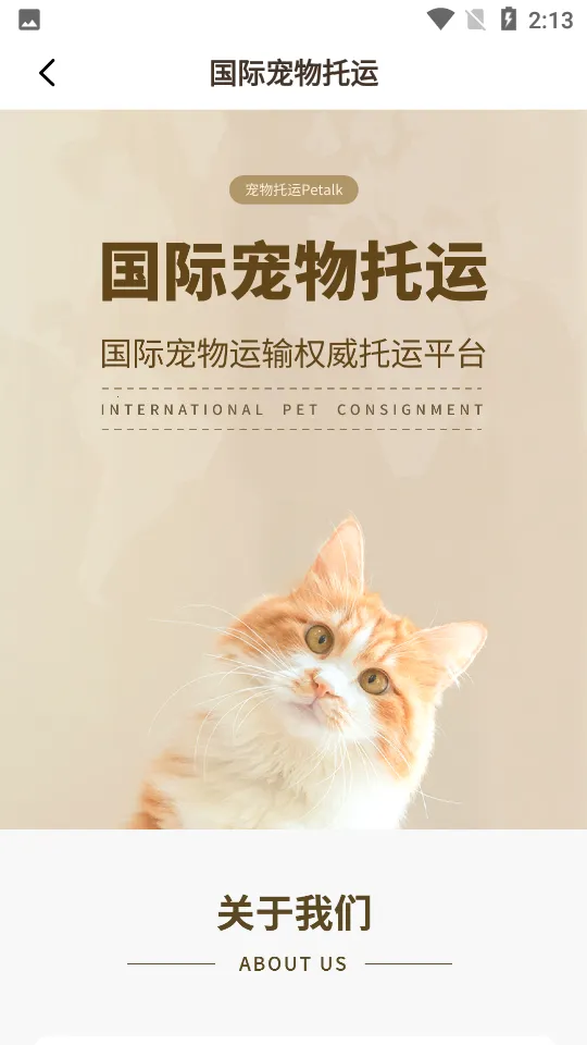 ��������pet�����ֻ���v1.0.0 �ֻ���