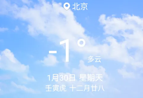 和风日历2026最新版本 和风日历2026最新版本
