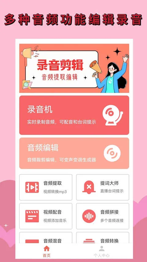 ¼��������ʦ��׿���ֻ���v1.7.0 ��׿��