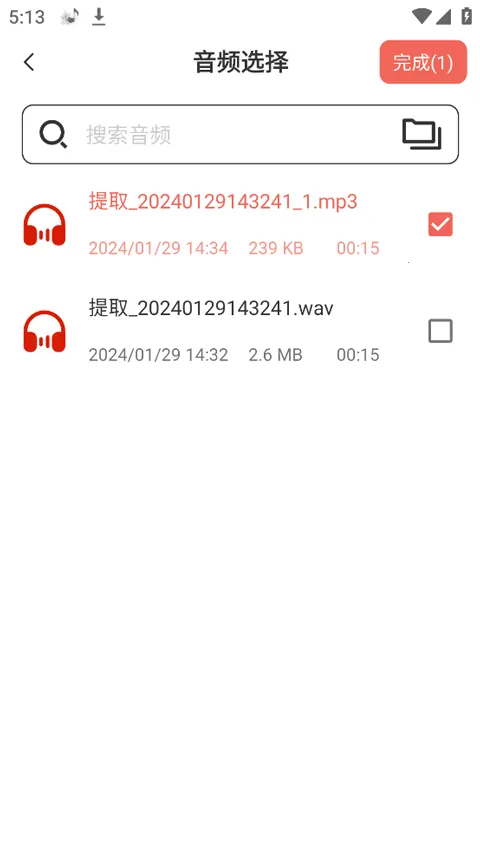 录音剪辑大师安卓版手机版 录音剪辑大师安卓版手机版