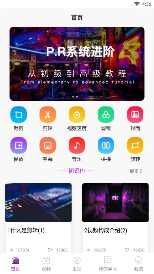 Pr��Ƶ������ʦ2026���ذ�װv2.6.0 �ٷ�����