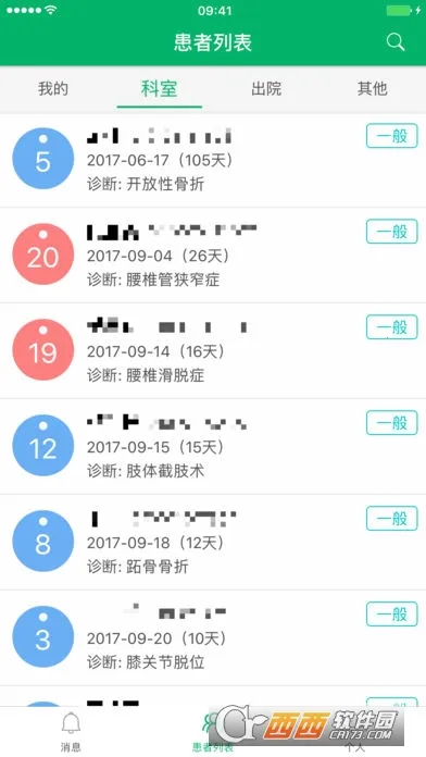 �д�ҽ�������ֻ���v2.6.5 ��׿��