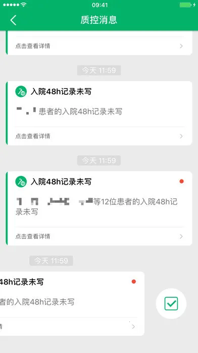 中大医护最新手机版 中大医护最新手机版
