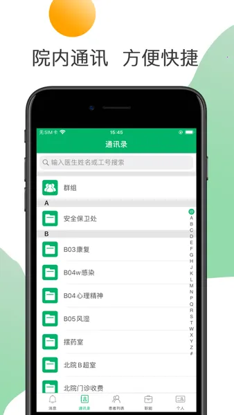 �д�ҽ�������ֻ���v2.6.5 ��׿��