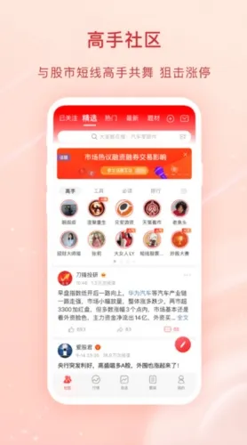 爱股票2026官方最新版本 爱股票2026官方最新版本