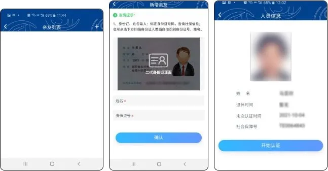 河北易人社2026最新版本 河北易人社2026最新版本