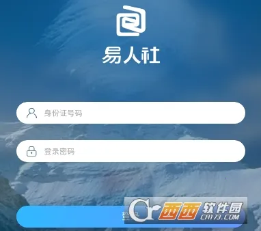 河北易人社2026最新版本 河北易人社2026最新版本